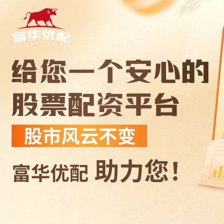 手机端辉煌优配